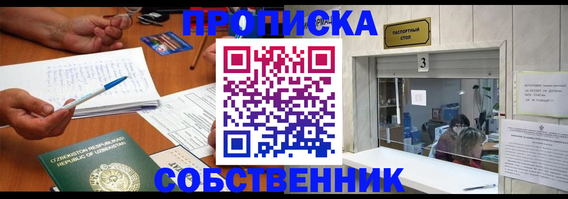 прописка для военкомата в Тавде