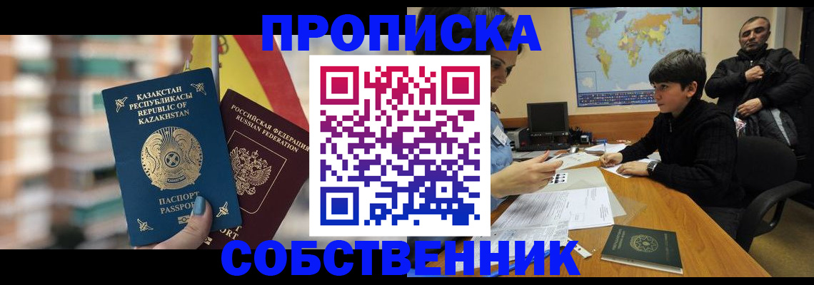 временная регистрация гарантия в Тавде