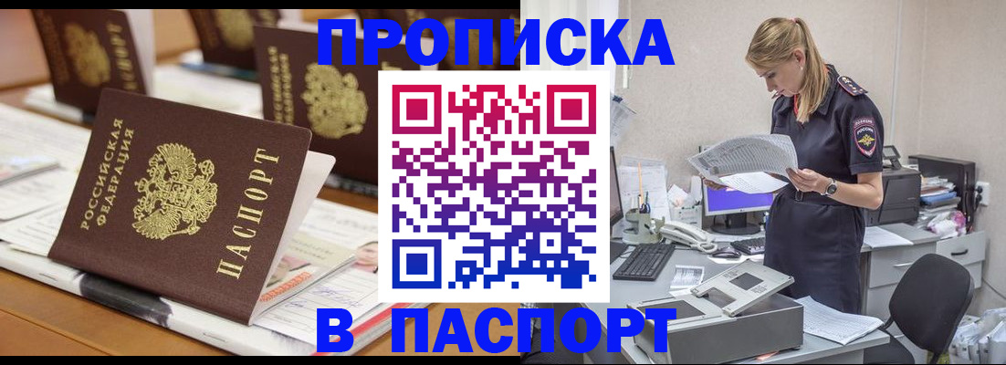 временная регистрация в квартире в Тавде