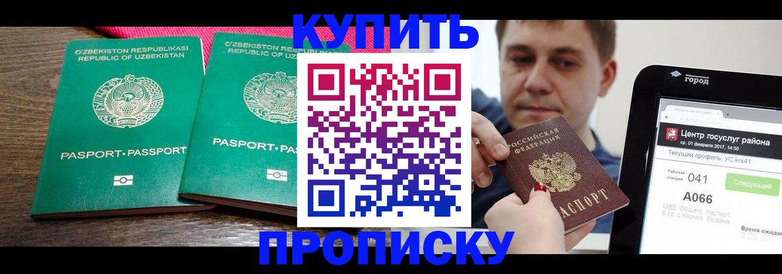 прописка поиск в Тавде