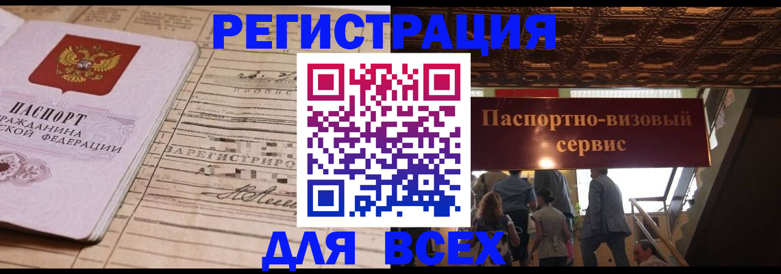 прописка в квартире в Тавде