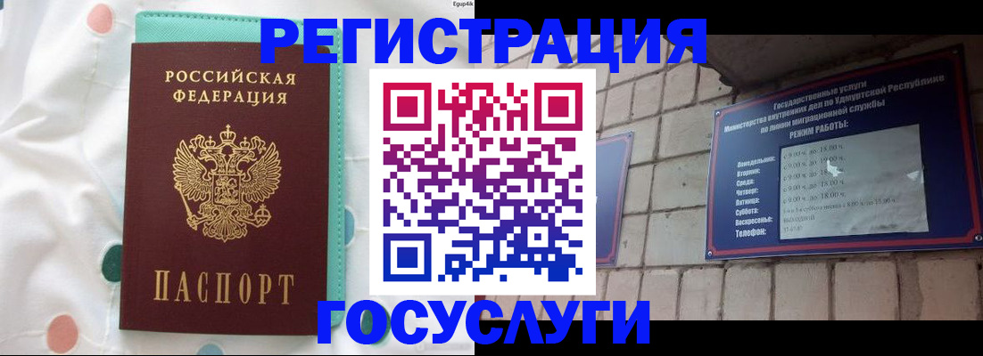 прописка законно в Тавде