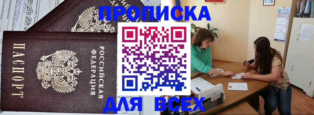 прописка для военкомата в Тавде